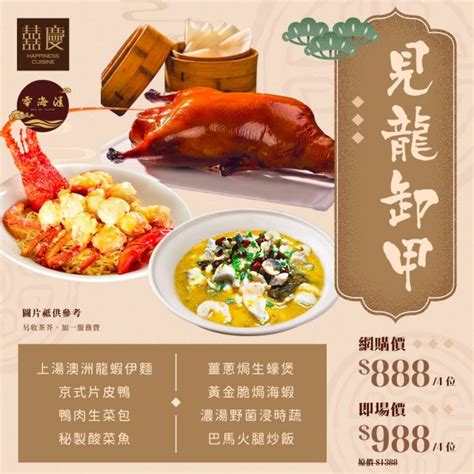 喜慶酒樓 顯徑|囍慶酒家的食評 – 香港大圍的粵菜 (廣東)點心酒樓